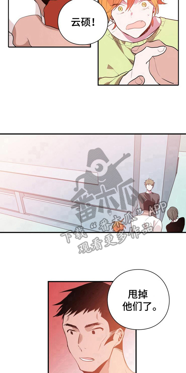 青年培训中心 第4话 第9页