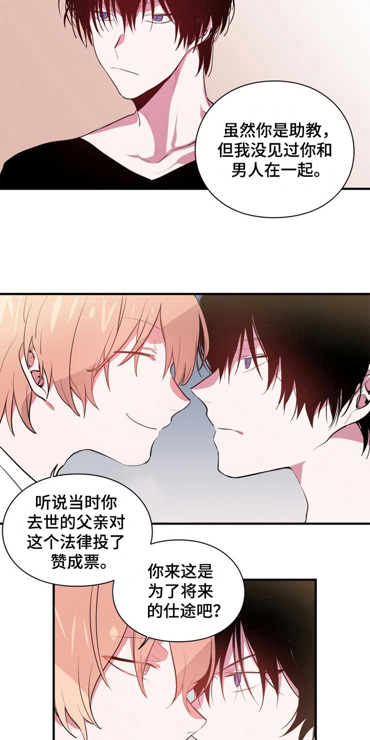 青年培训中心 第5话 第2页