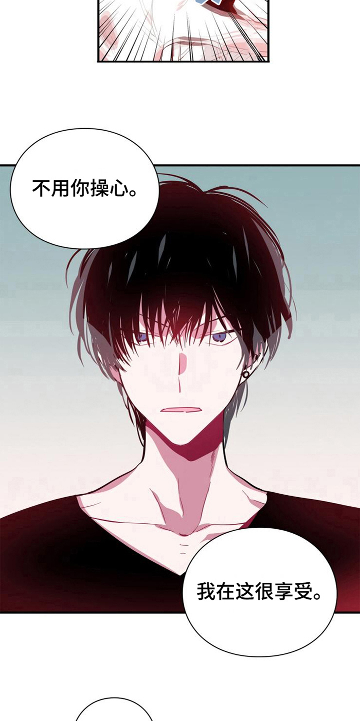 青年培训中心 第5话 第4页