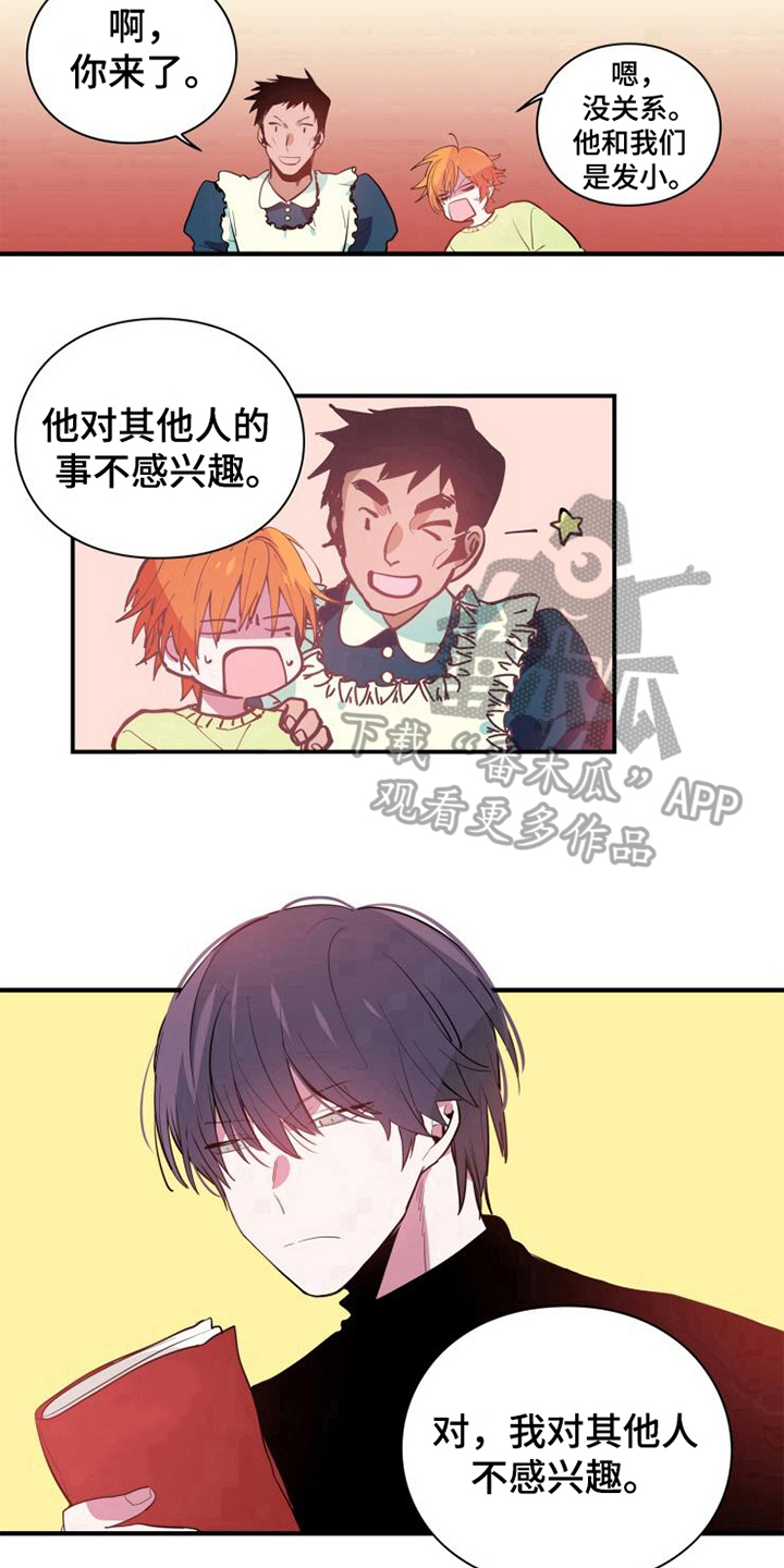 青年培训中心 第5话 第8页