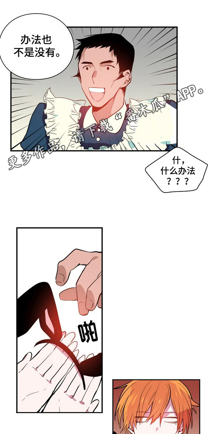 青年培训中心 第6话 第0页