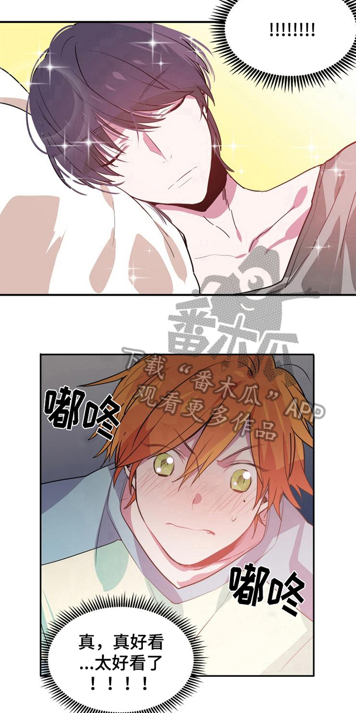 青年培训中心 第6话 第4页