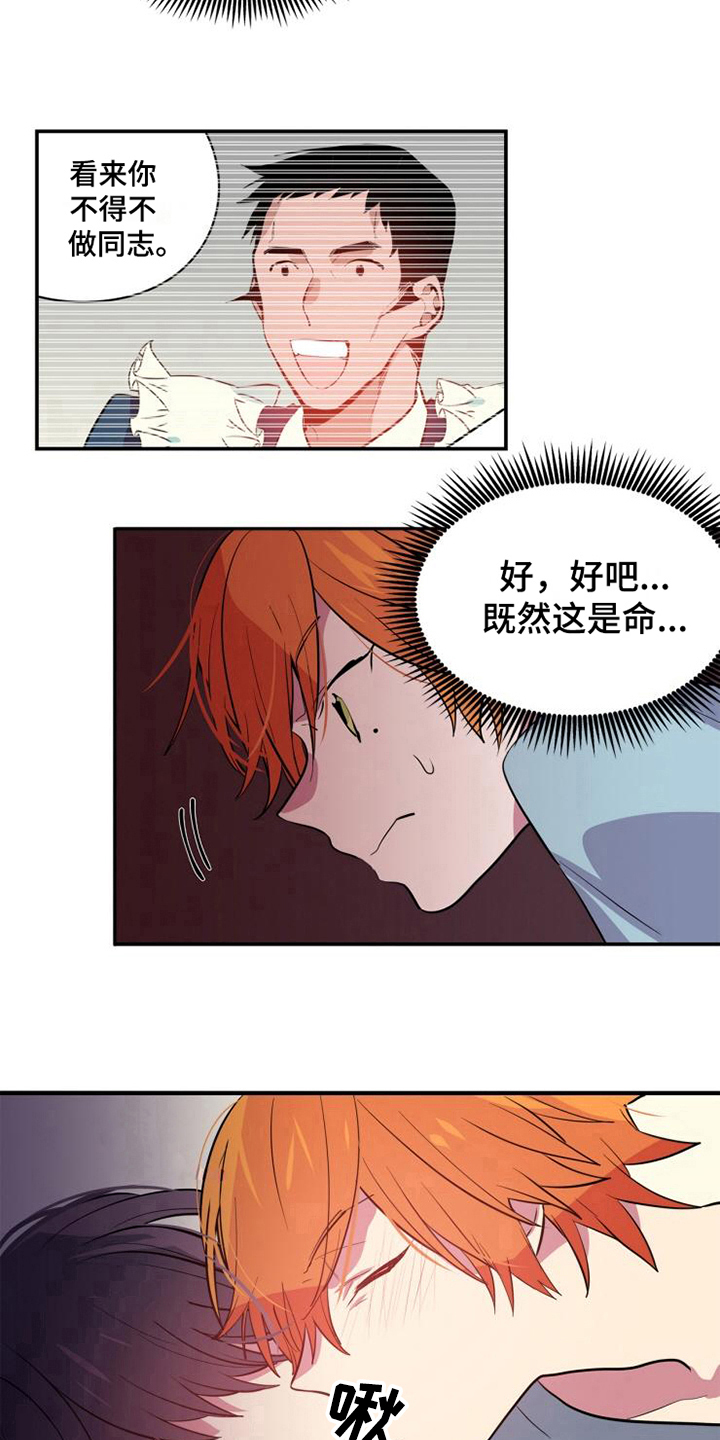 青年培训中心 第6话 第5页