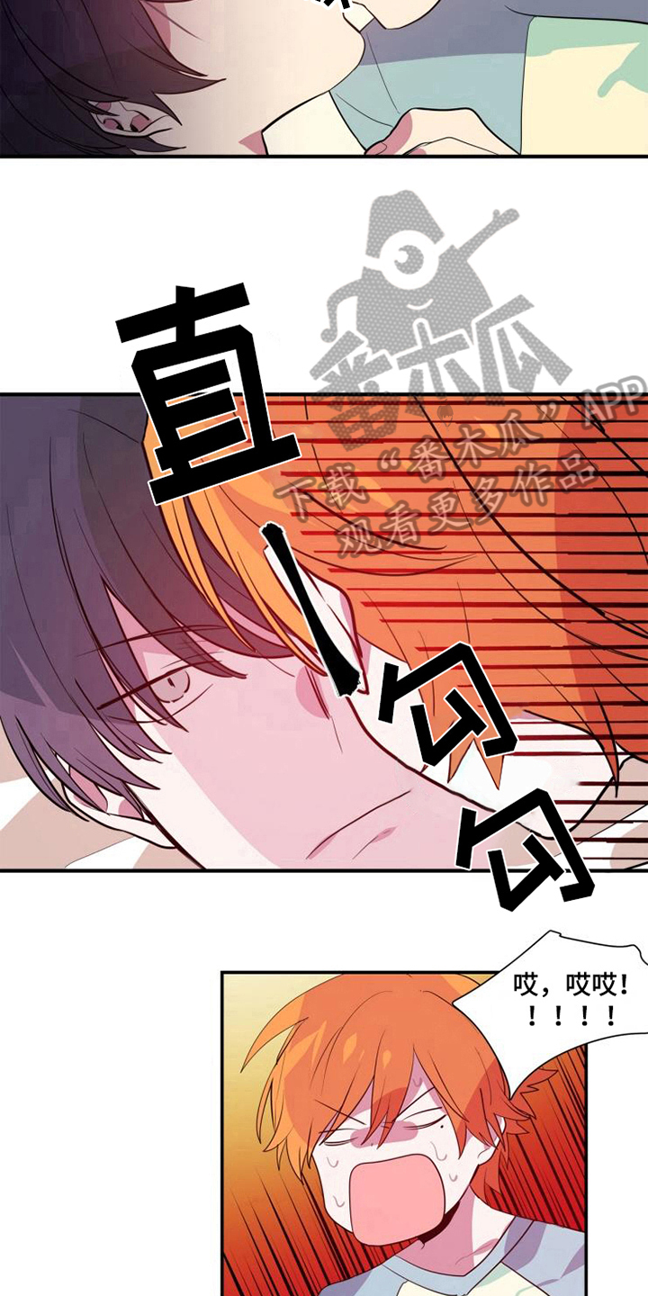 青年培训中心 第6话 第6页