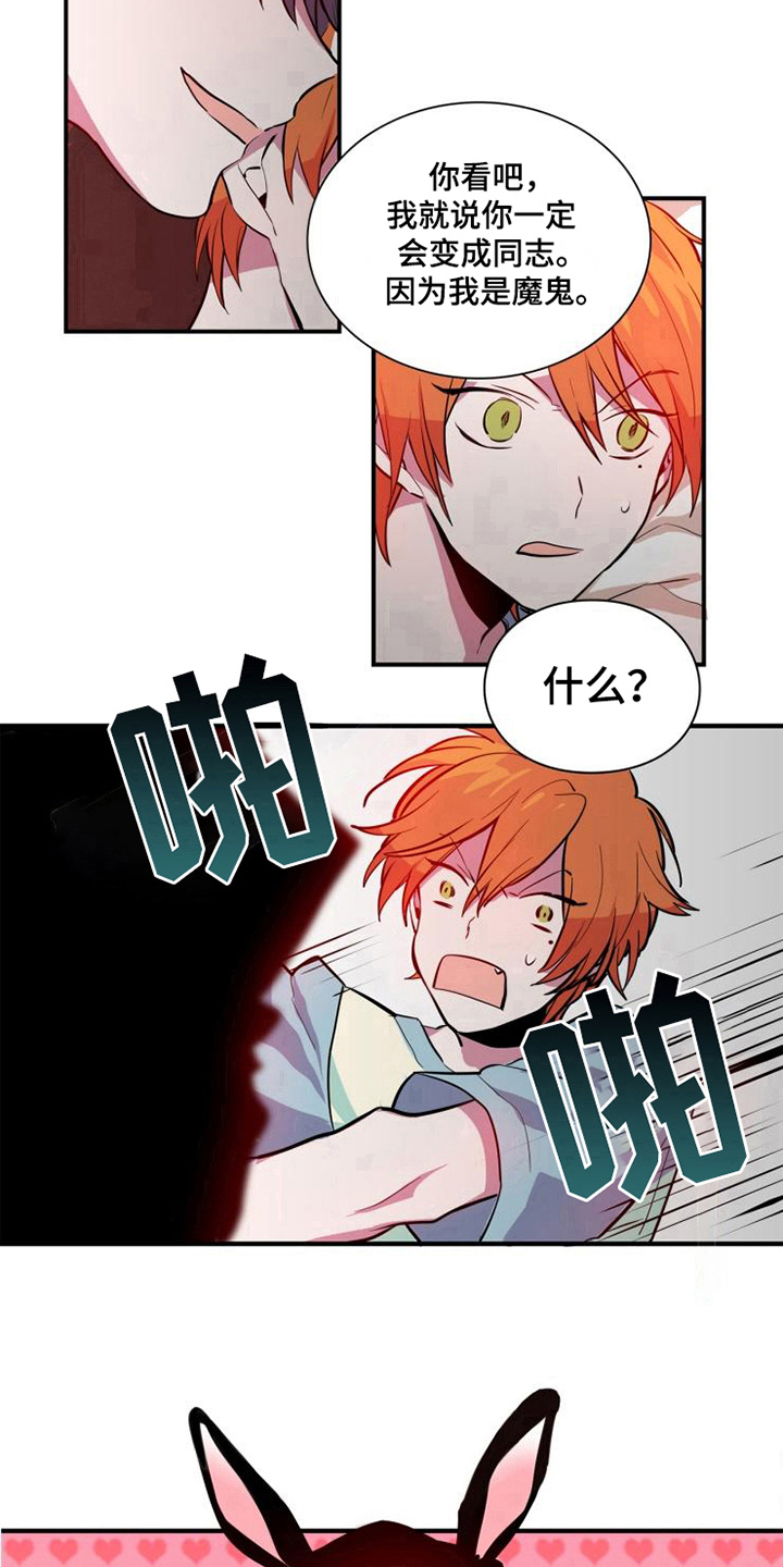 青年培训中心 第6话 第10页