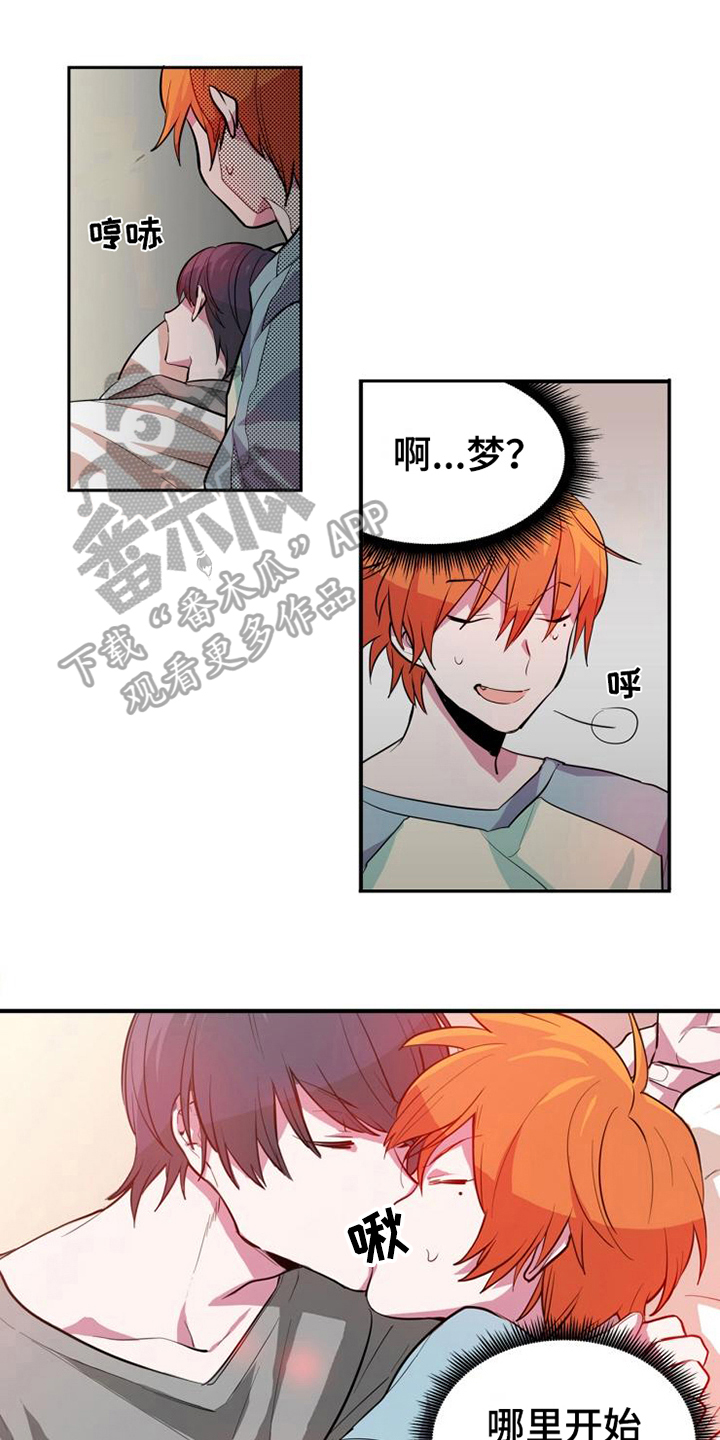 青年培训中心 第7话 第0页