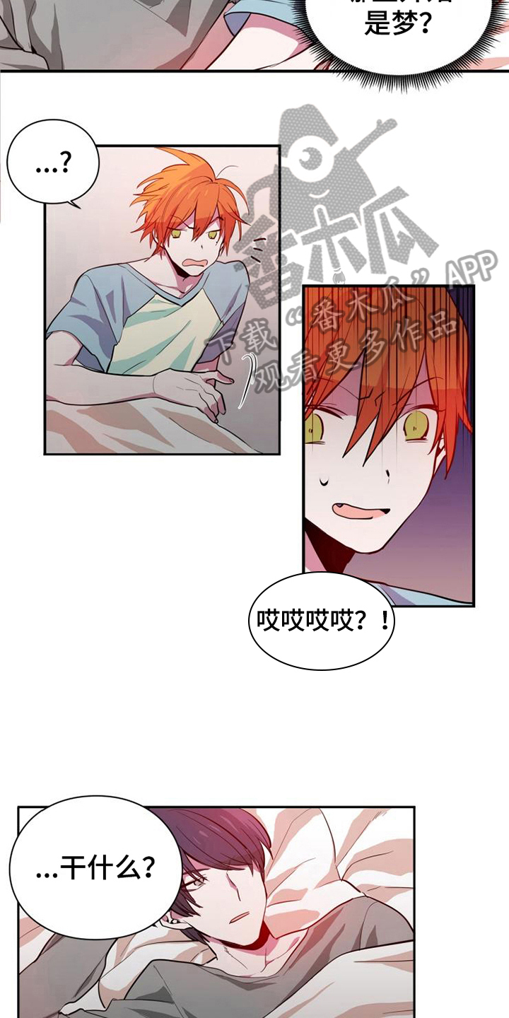 青年培训中心 第7话 第1页