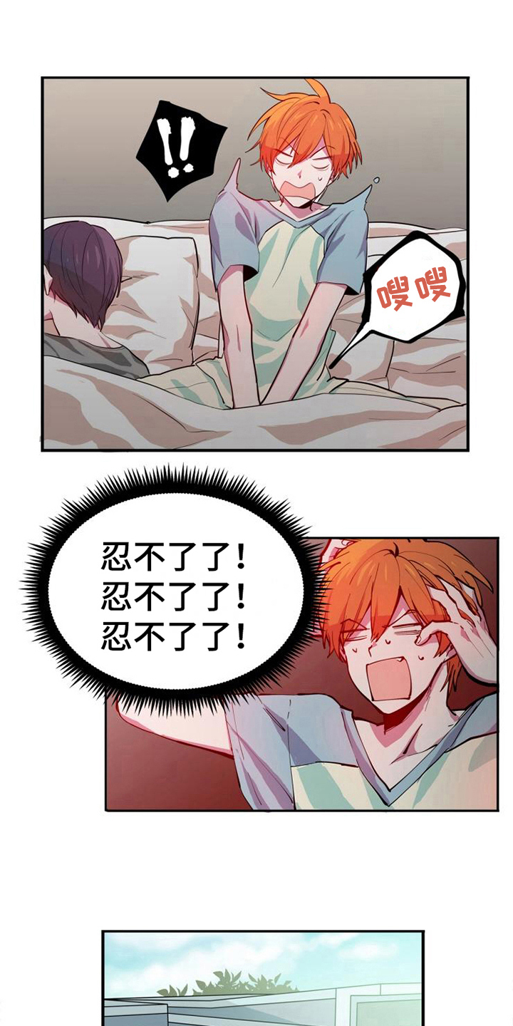 青年培训中心 第7话 第3页