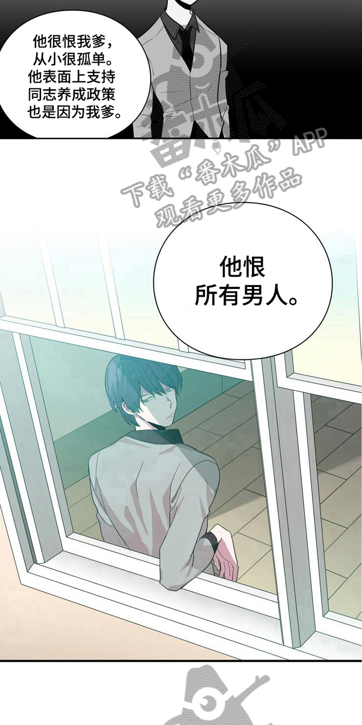 青年培训中心 第7话 第9页