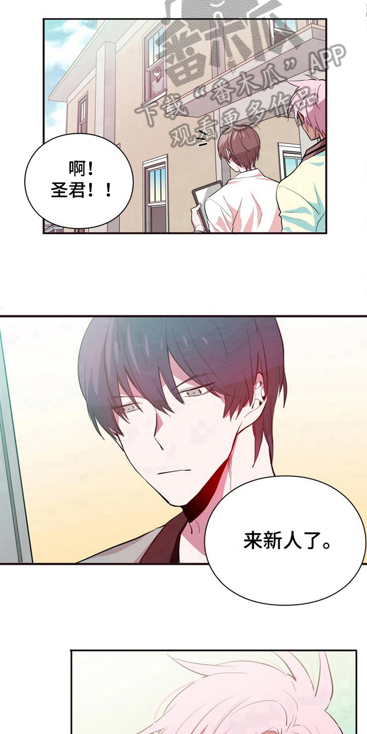 青年培训中心 第7话 第10页