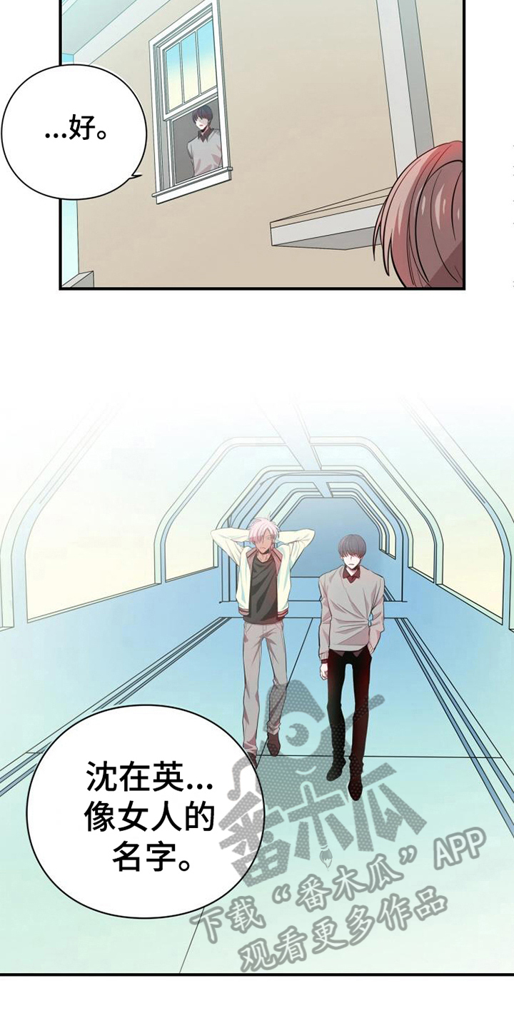 青年培训中心 第8话 第1页