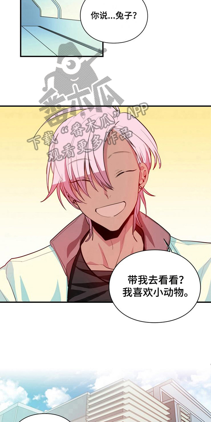 青年培训中心 第8话 第4页