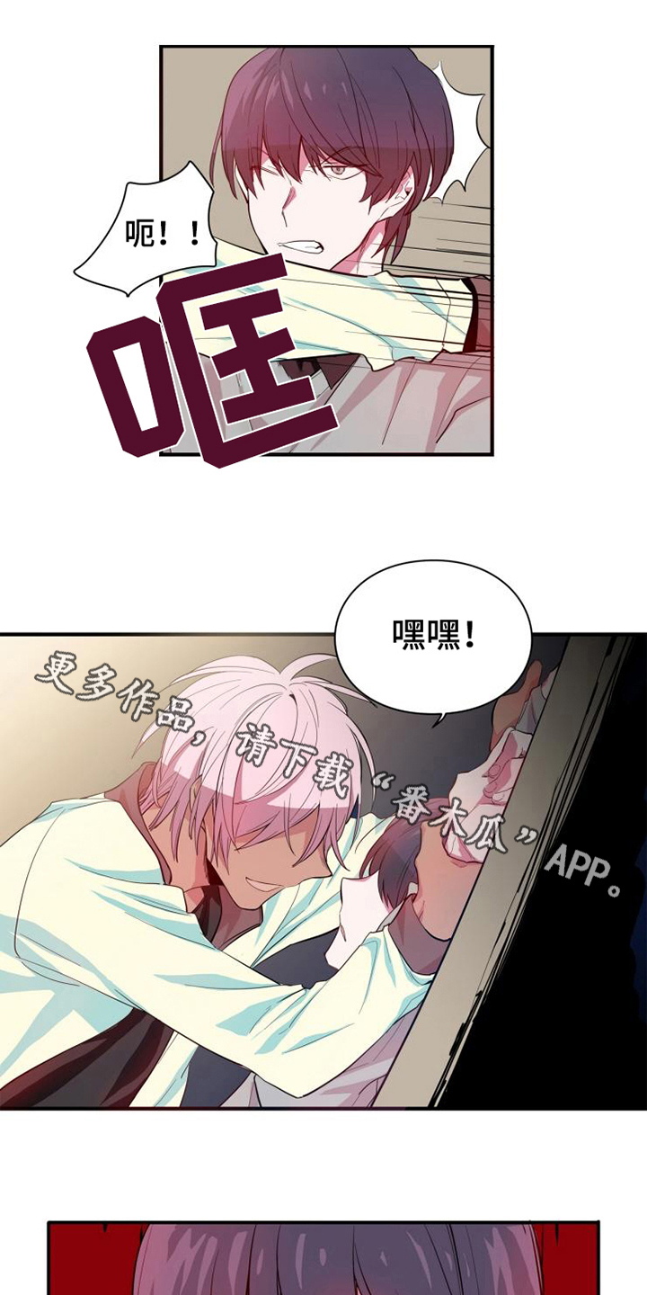 青年培训中心 第9话 第0页