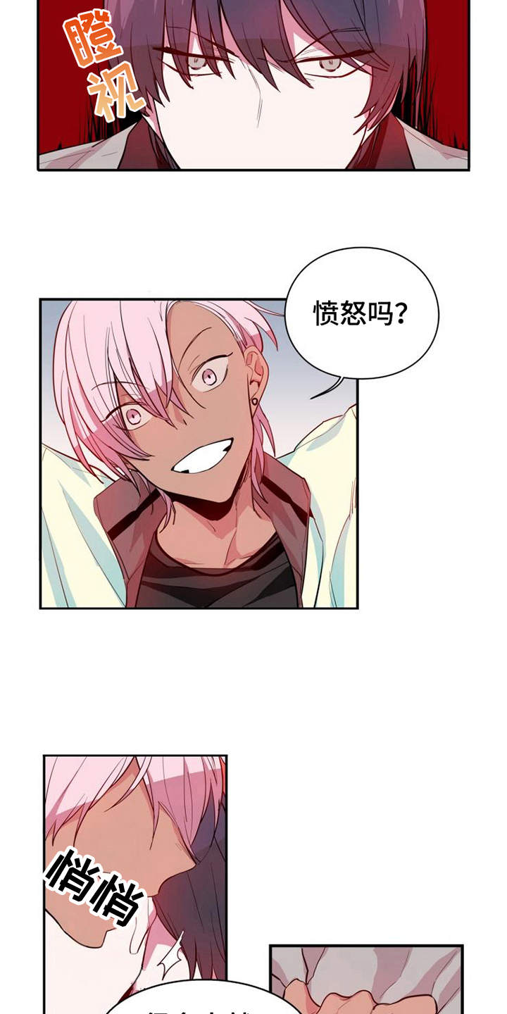 青年培训中心 第9话 第1页