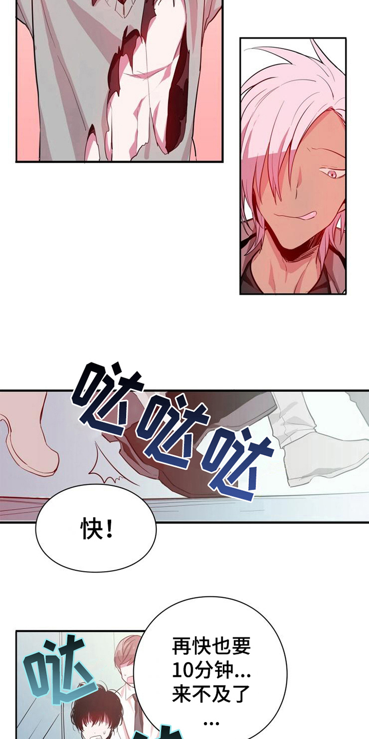 青年培训中心 第9话 第3页