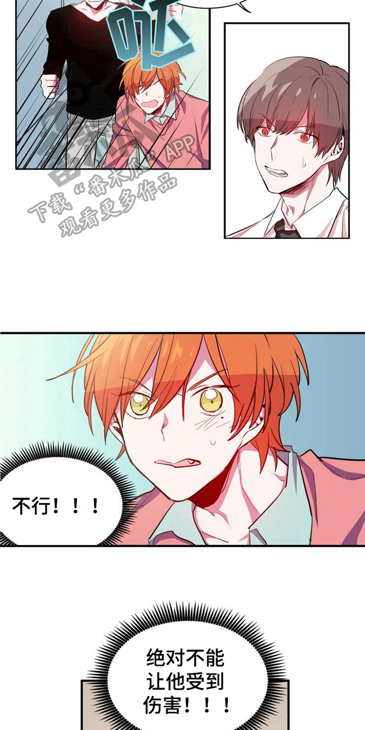 青年培训中心 第9话 第4页