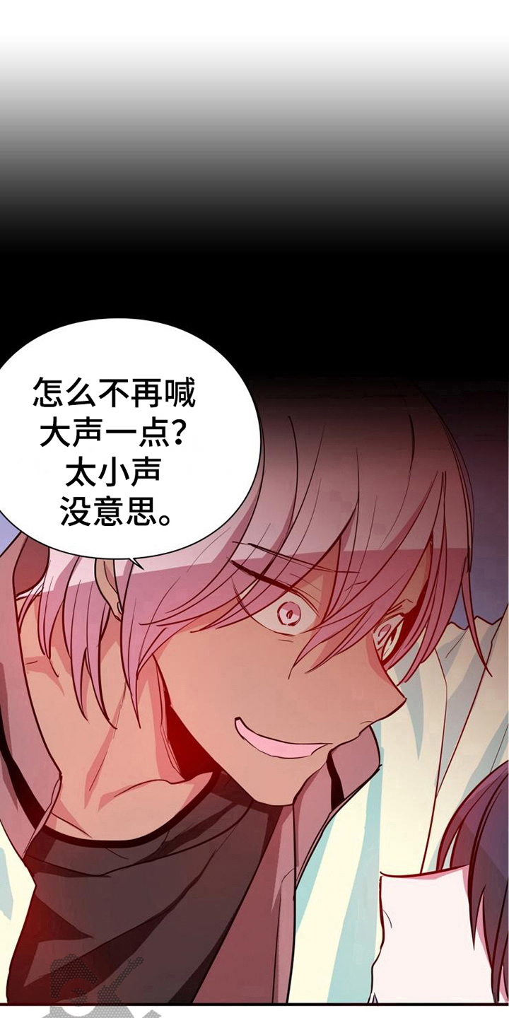 青年培训中心 第9话 第6页