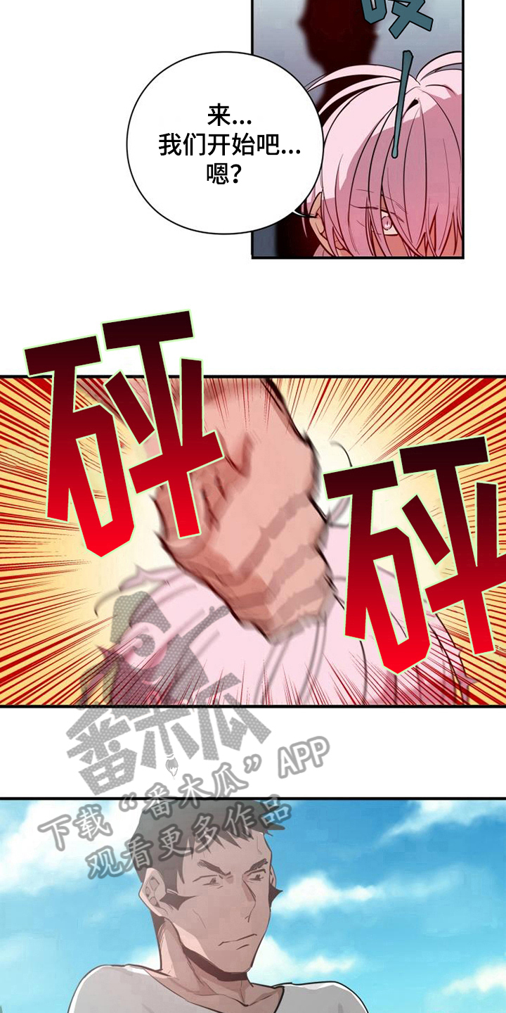 青年培训中心 第9话 第8页