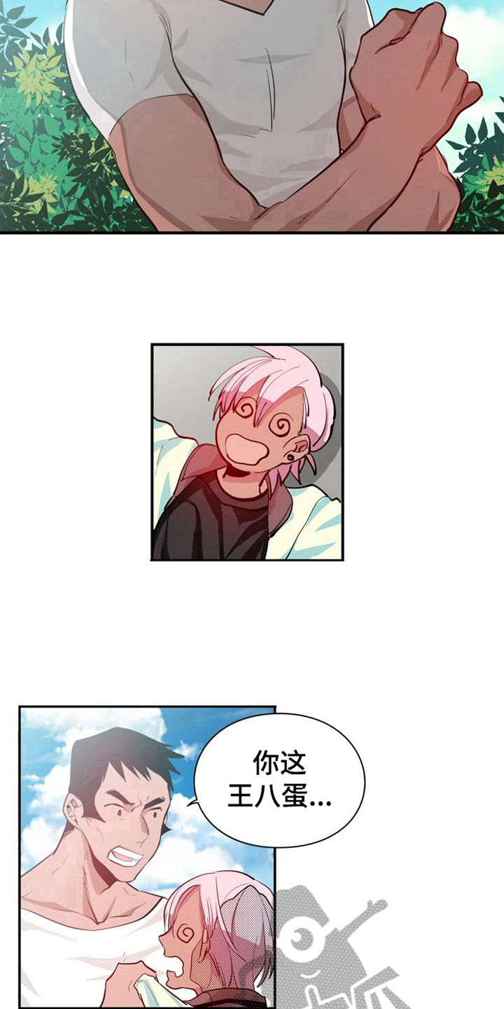 青年培训中心 第9话 第9页