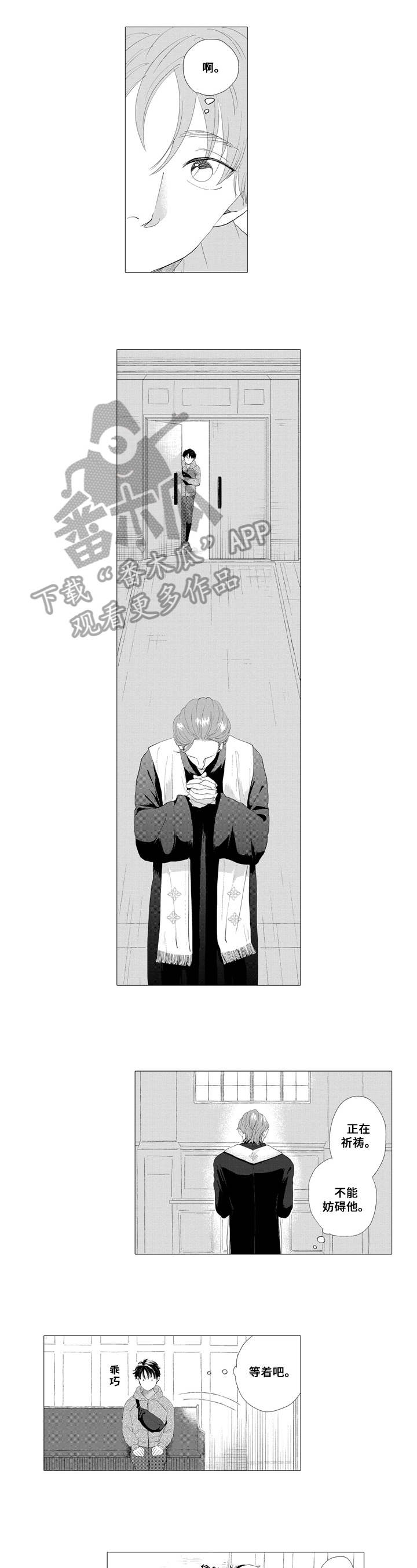 亲爱邻居第14话图