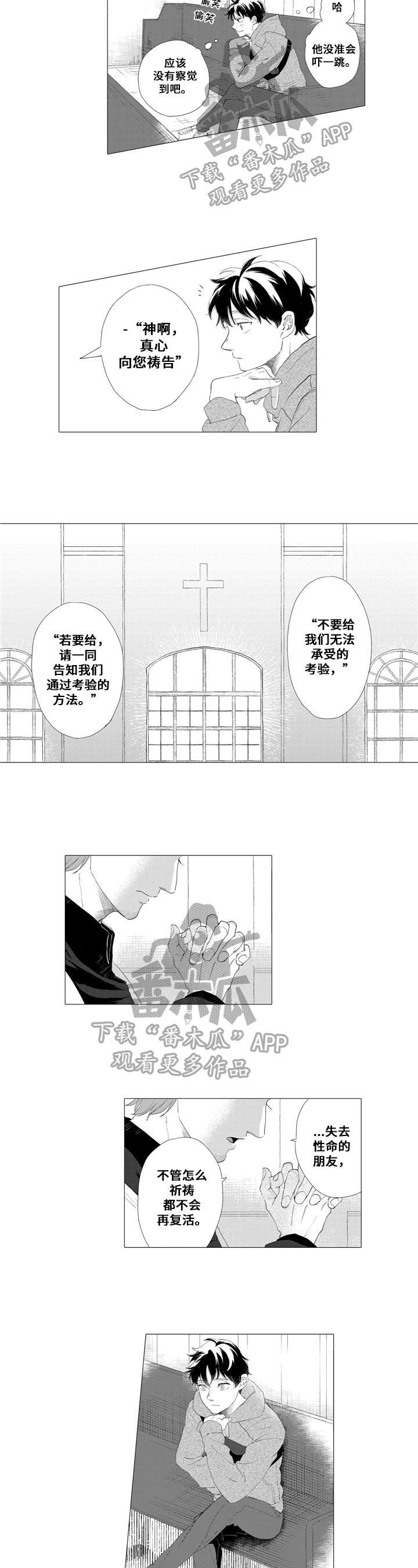 亲爱邻居第14话图