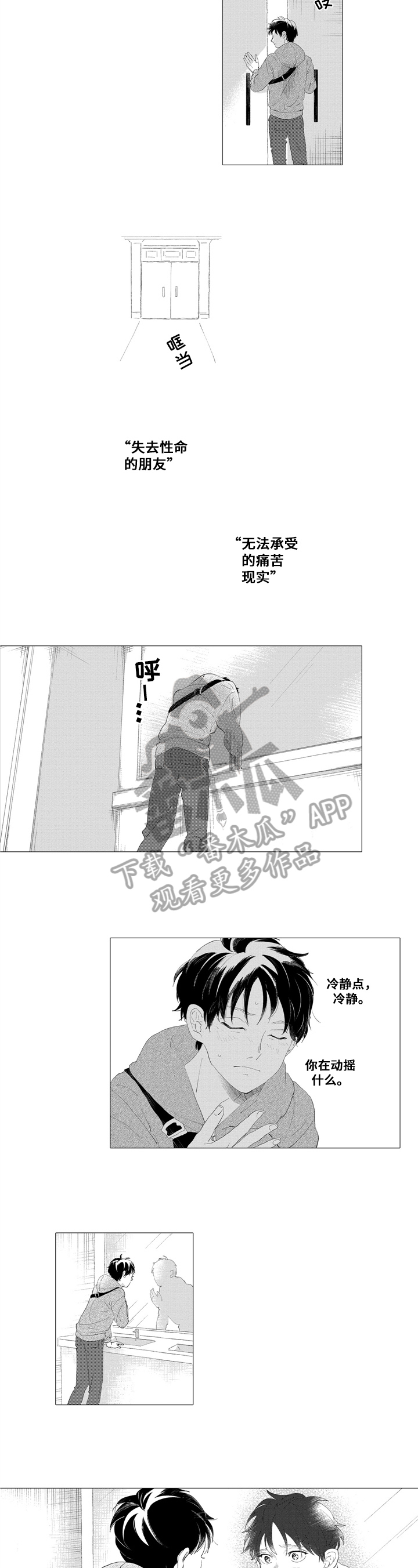 亲爱邻居第14话图