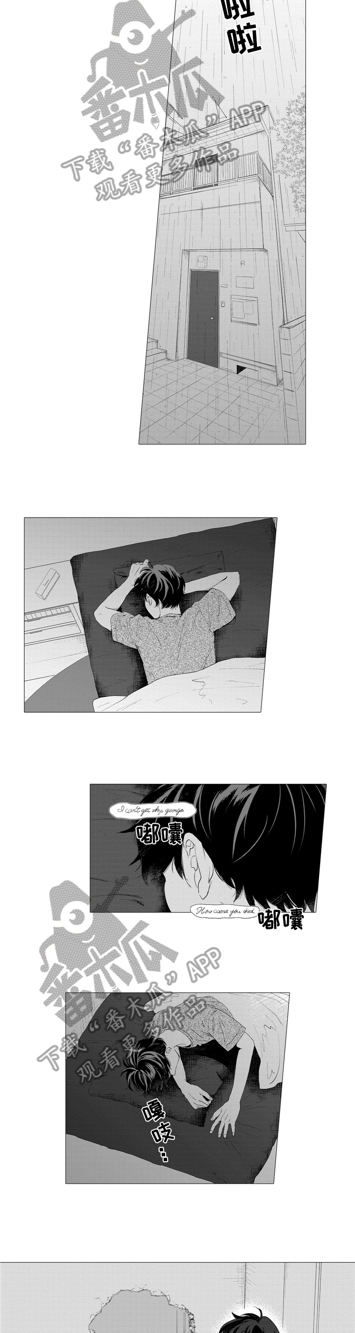 亲爱邻居第15话图