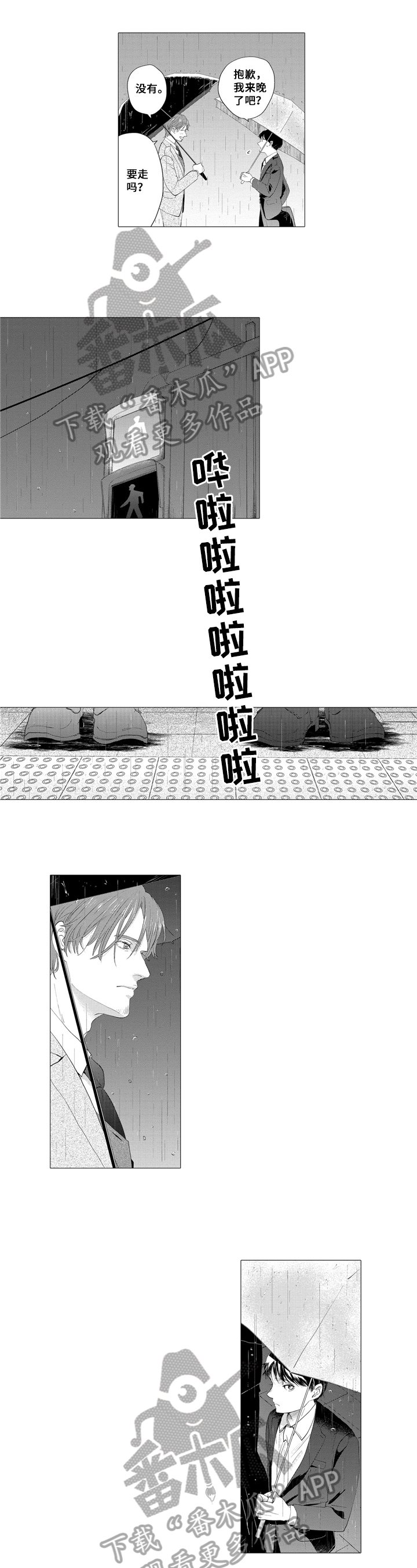 亲爱邻居第17话图