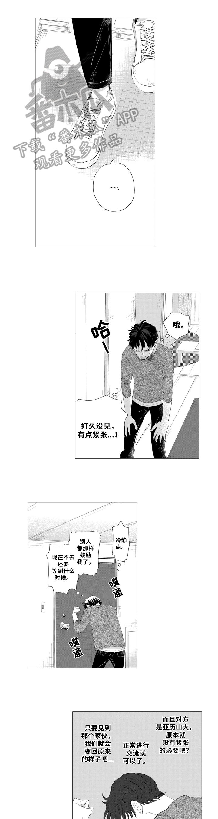 亲爱邻居第19话图