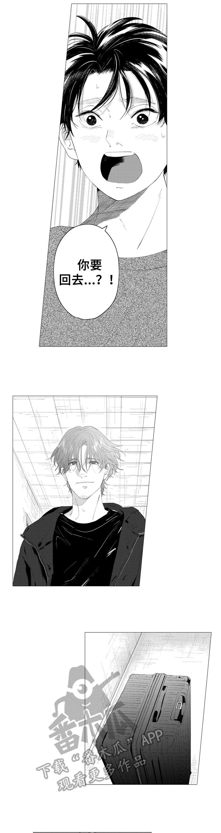 亲爱邻居第19话图