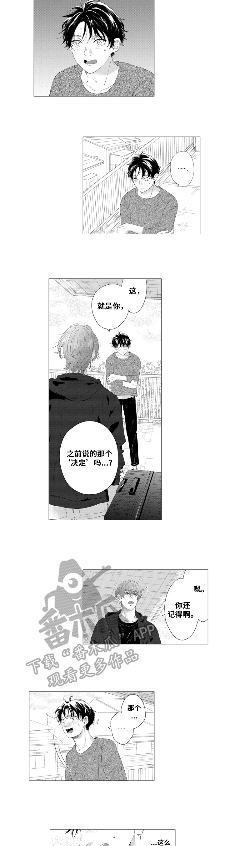 亲爱邻居第19话图