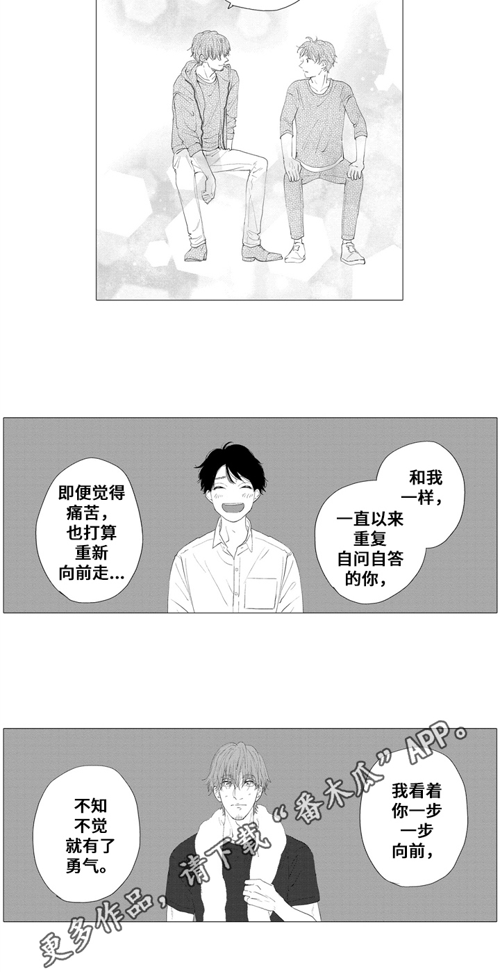 亲爱邻居第21话图