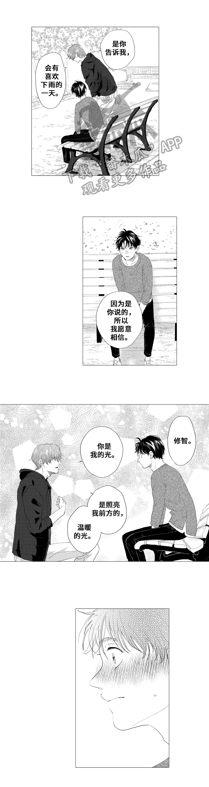 亲爱邻居第22话图