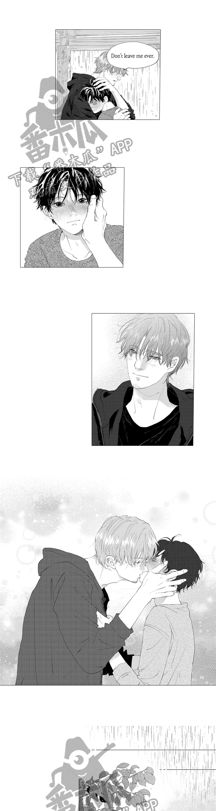 亲爱邻居第23话图