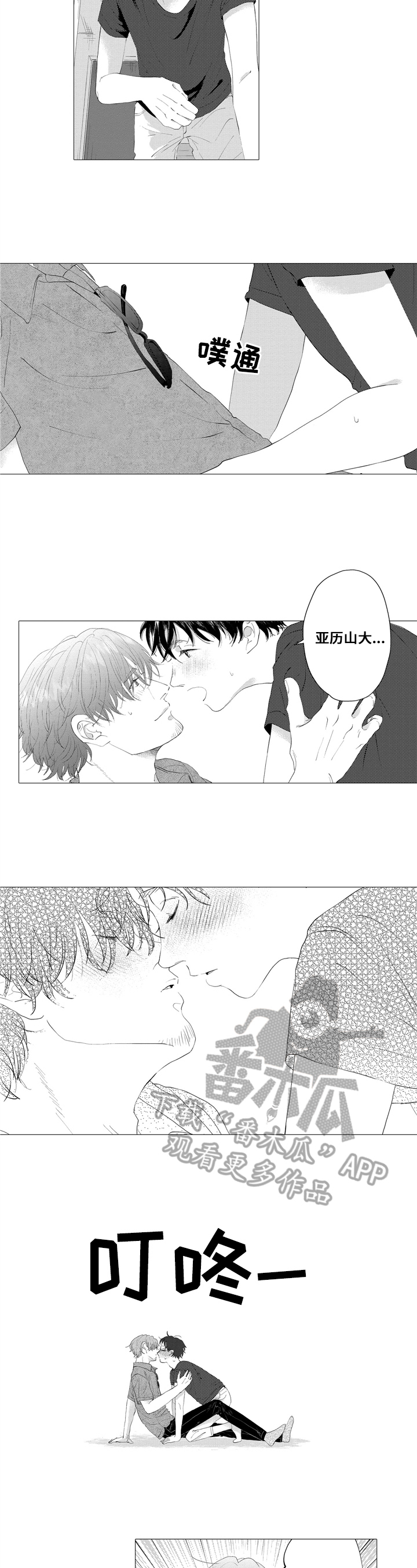 亲爱邻居第23话图