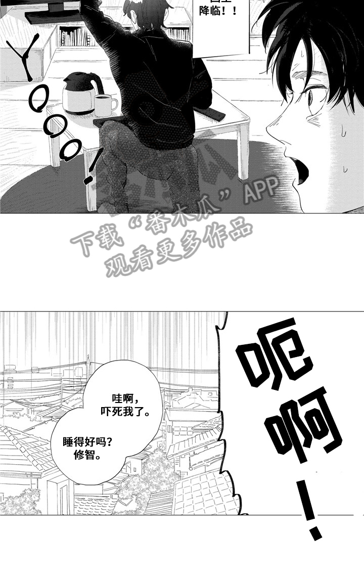亲爱邻居第6话图