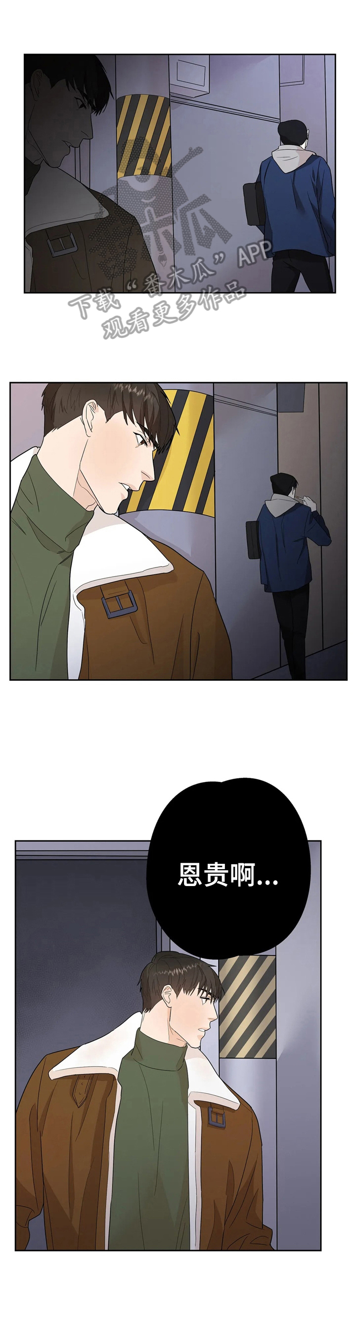 七日之交第13话图