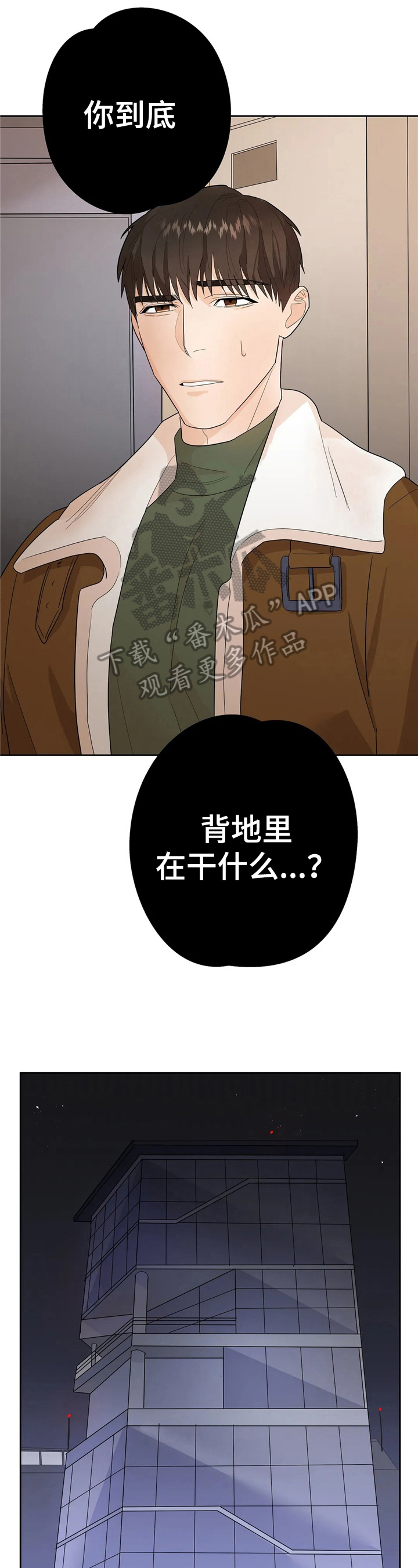 七日之交第13话图