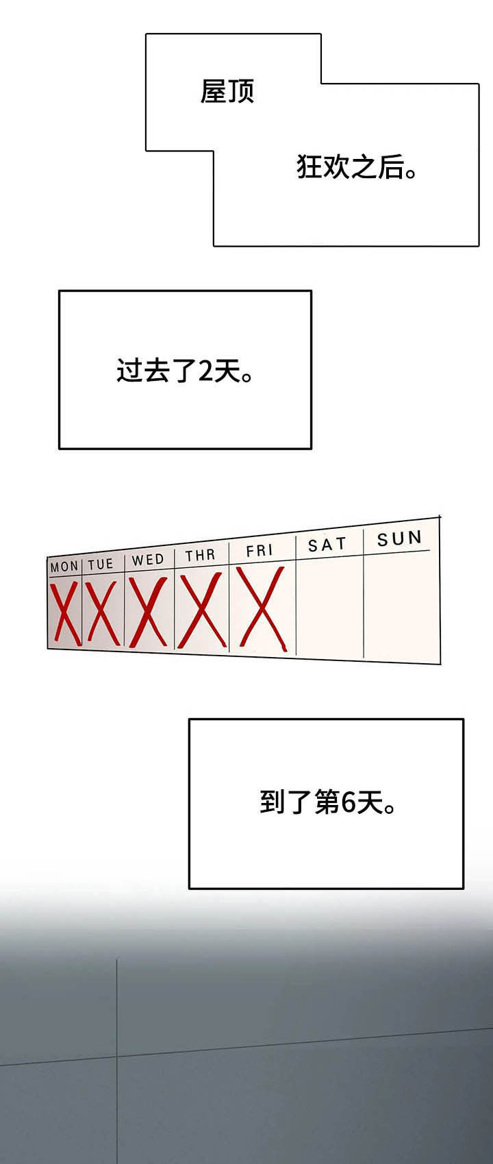 七日之交第16话图