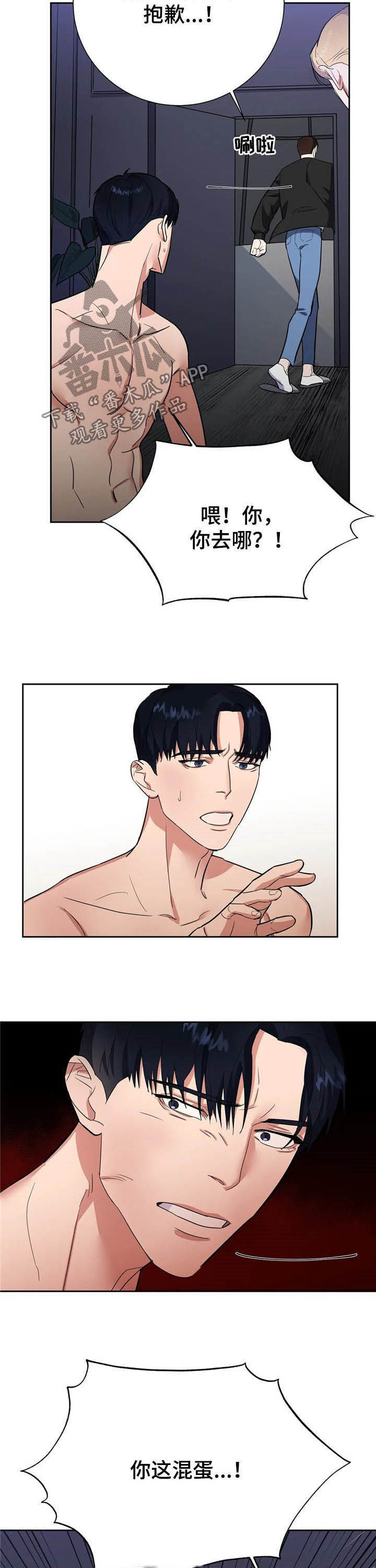 七日之交第18话图