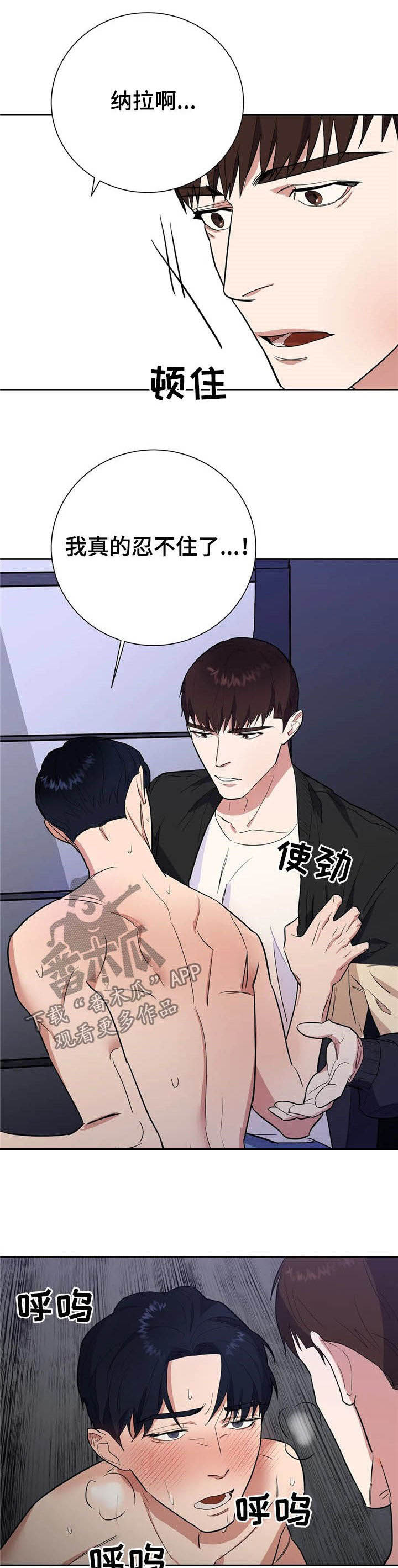 七日之交第19话图