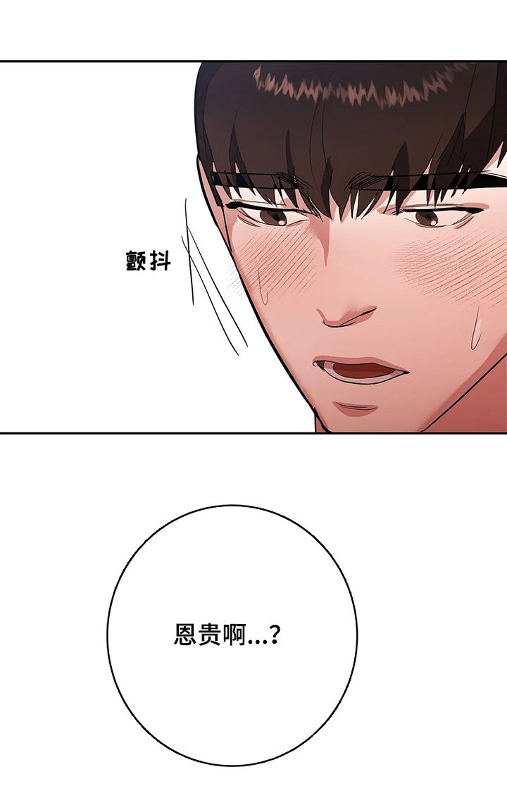 七日之交第20话图