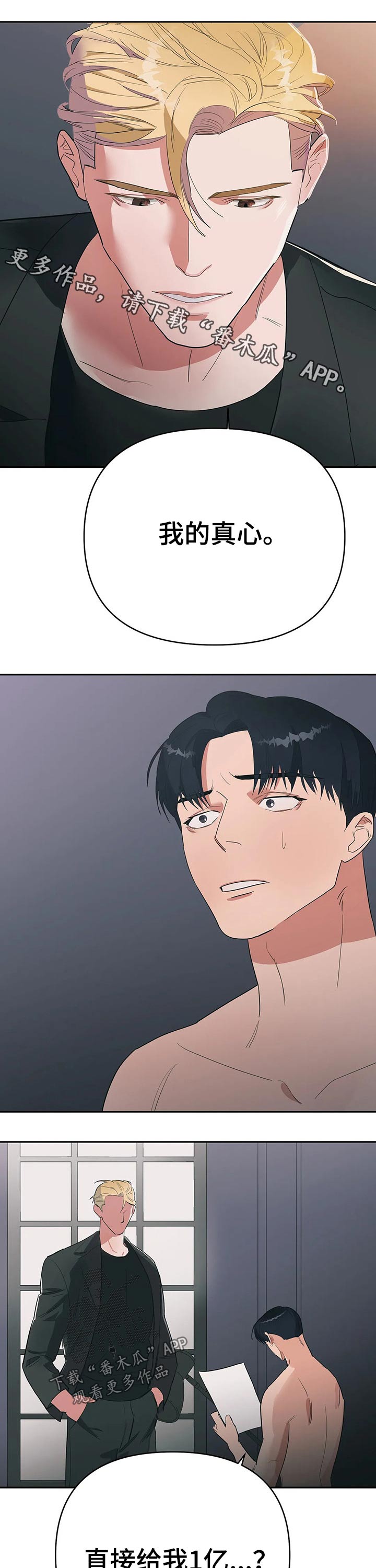 七日之交第26话图