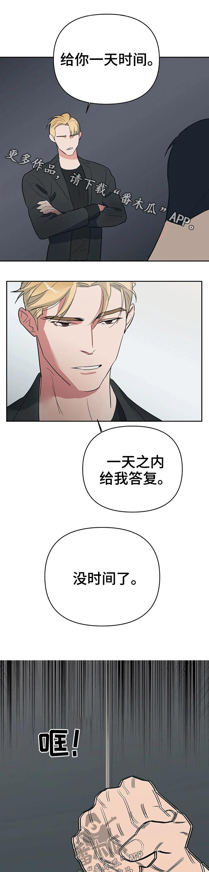 七日之交第27话图