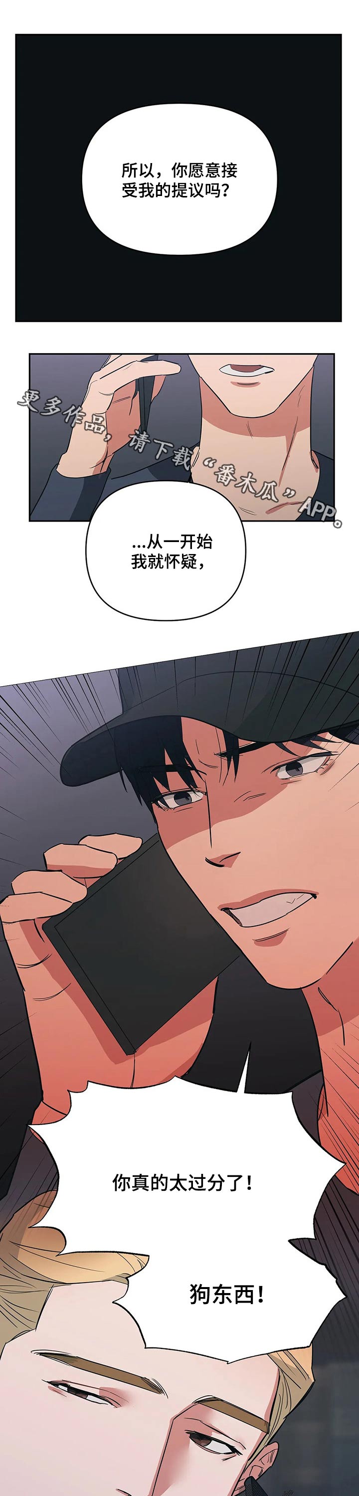 七日之交第28话图