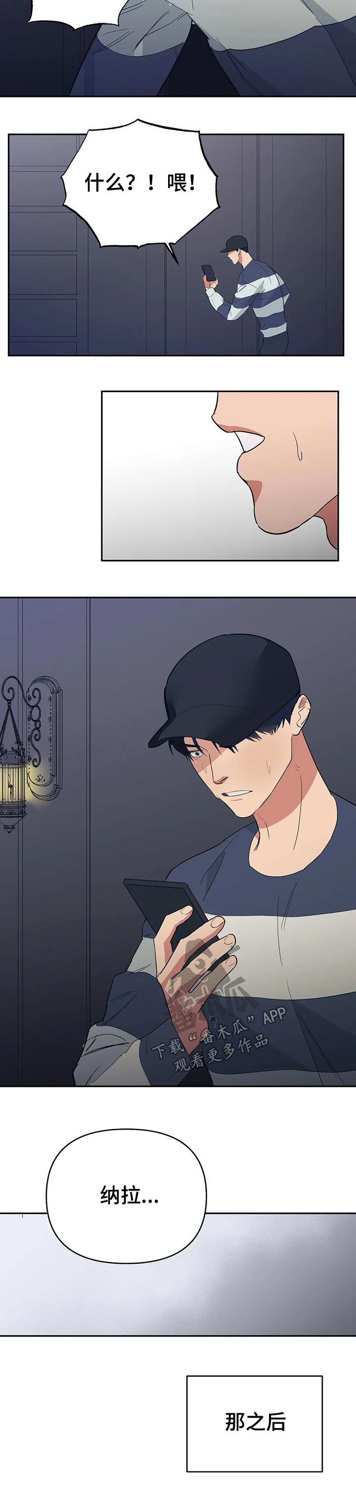 七日之交第28话图