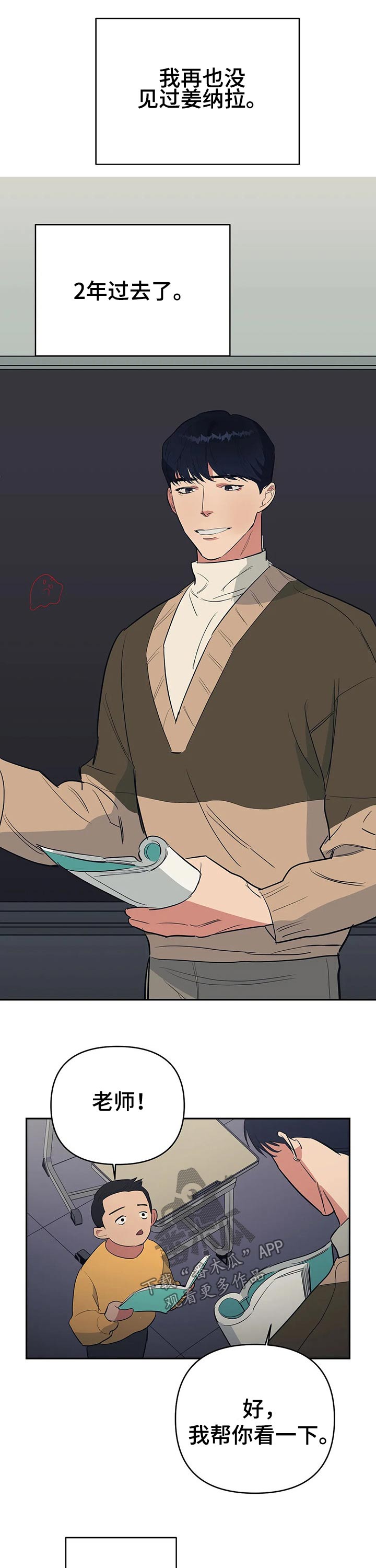 七日之交第28话图