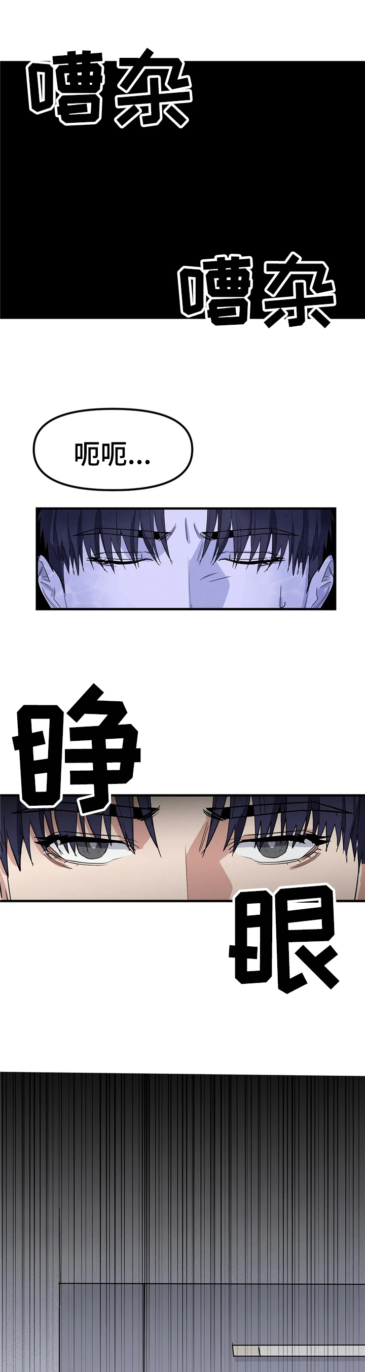 七日之交第3话图