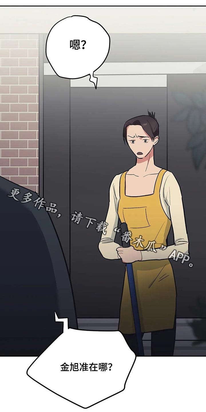 七日之交第32话图