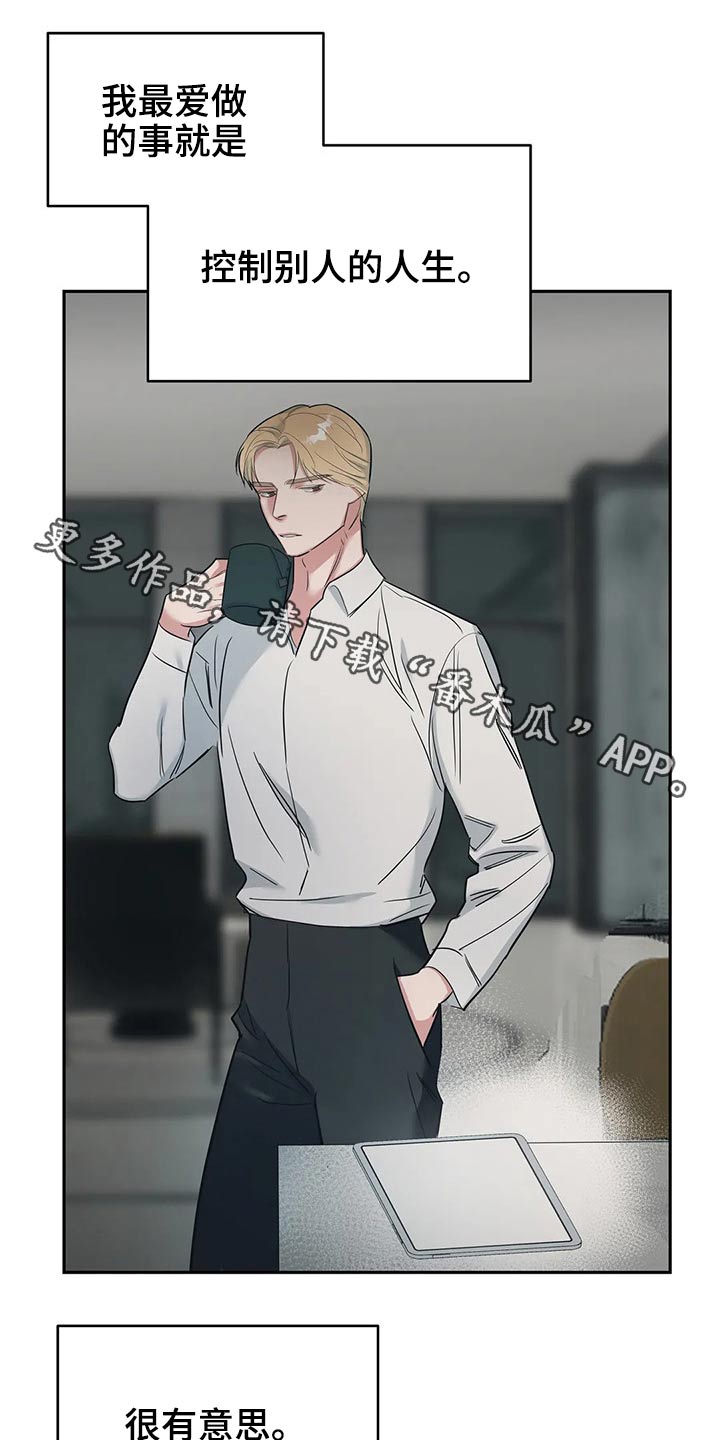 七日之交第33话图